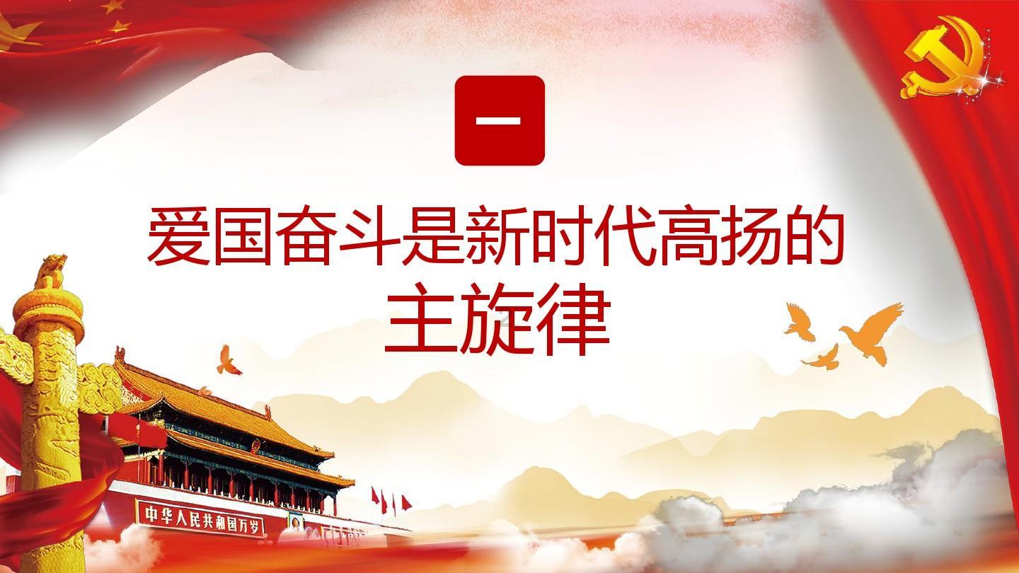 自由勇士历险记3